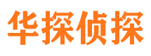 获嘉调查事务所